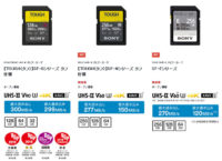 SONYさんのSDカード TOUGHシリーズもリニューアル 256GB登場!!