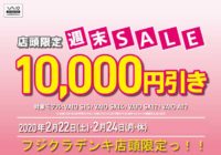 VAIO 週末(祝)限定 店頭注文10,000OFFキャンペーン♪