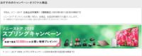 ソニーストア 送料無料キャンペーン 期間:2020年5月11日(月)10時まで♪