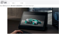 【新プロダクト】空間再現ディスプレイELF-SR1 スゴイっ!みたい。