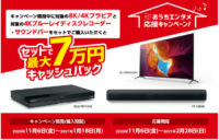 【主に大型ブラビアが一夜で大幅値下げでビックリ】KJ-75X9500Hは一気に30,000円値下げ