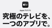 apptv