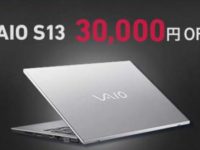 VAIO S13が店頭でのご注文で爆得っ！！30,000円OFF♪