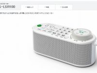 人気のお手元テレビスピーカー SRS-LSR100 　完了！？