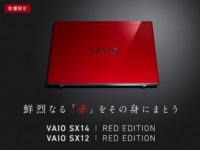 VAIOが熱いっ　まずはRED EDITIONと春キャン♪