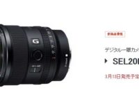 SONY広角単焦点レンズSEL20F18Gおニューなα用レンズ発表になった♪