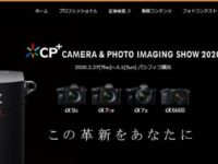 CP+SONYさんのブース　概要を公開です！！　→　中止決定。