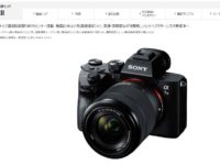 ILCE-7M3　α7M3が品薄？傾向みたいです。