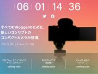 すべてのVloggerのために、新しいコンセプトのコンパクトカメラとは！