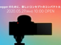 すべてのVloggerのために、新しいコンセプトのコンパクトカメラが登場！？