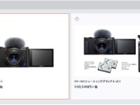 SONYのVLOGCAM ZV-1/ZV-1G　先行予約開始してます。。6/19発売