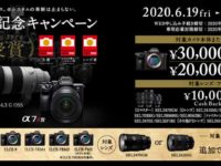 SONY カメラグランプリ2020三冠受賞 α受賞記念キャンペーン C・B！！