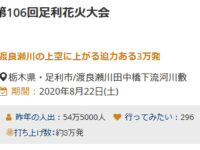 【営業情報】フジクラデンキ夏季休業のお知らせ、ご不便お掛け致します。
