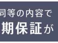 【特典多】VAIO2020年SUMMERセール「店頭限定VAIO 10,000円OFF」など！