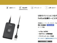 【PaSoRi】マイナポイントにも、カードリーダーライターRC-S380今なら即納！