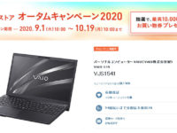 【VAIO】S15でバッテリー充電率255％表示！？とりあえずは解決。