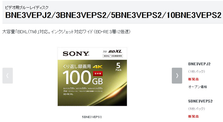 即納お買い得 ソニー ビデオ用ブルーレイディスク 11BNE3VNPS2 (BD-RE 3層 100GB 2倍速 10枚+1枚の増量パック) データ用メディア 