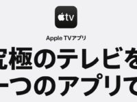 apptv