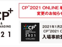 cp+2021