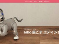 AIBO-1