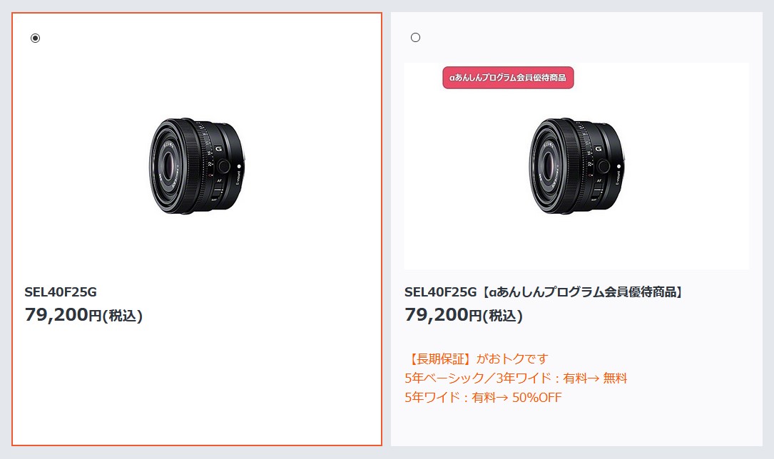 話題の3本、『SEL24F28G』 『SEL40F25G』 『SEL50F25G』先行予約開始 ...