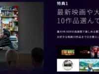 【新サービスと無料化】BRAVIA CORE とVideo & TV SideView