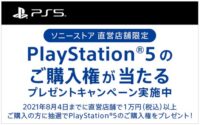 ps5