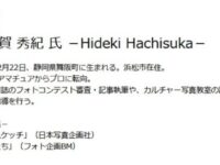 【夜の友？】「αアカデミー」のオンライン校開催。無料講座もありで必見！