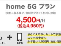 5g