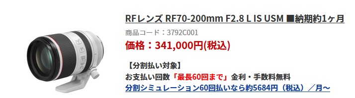 70200/2.8】ソニーとキヤノンをガチ比較、絶対に負けられない戦い