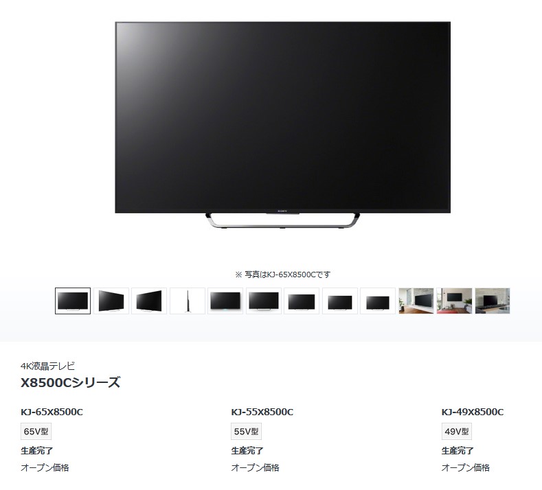 ジャンク品 SONY テレビ KJ-75X8000H - テレビ