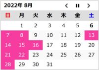 【お盆休み】フジクラデンキ夏季休業のお知らせ8月13日から