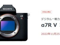 【先行予約スタート】α7RⅤ・ILCE-7RM5ソニーストアで555,500円