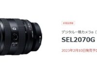 【衝撃】FE20-70mmF4G・SEL2070G発表、標準ズームレンズの新基準へ。コレは売れるどっ！！