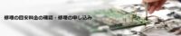 【修理】店頭で一番お預かりが多いソニー製品はWF-1000XM4だな。